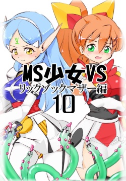 MS Shoujo VS Sono 10