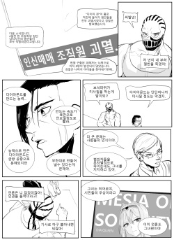 다이아퀸 만화 1