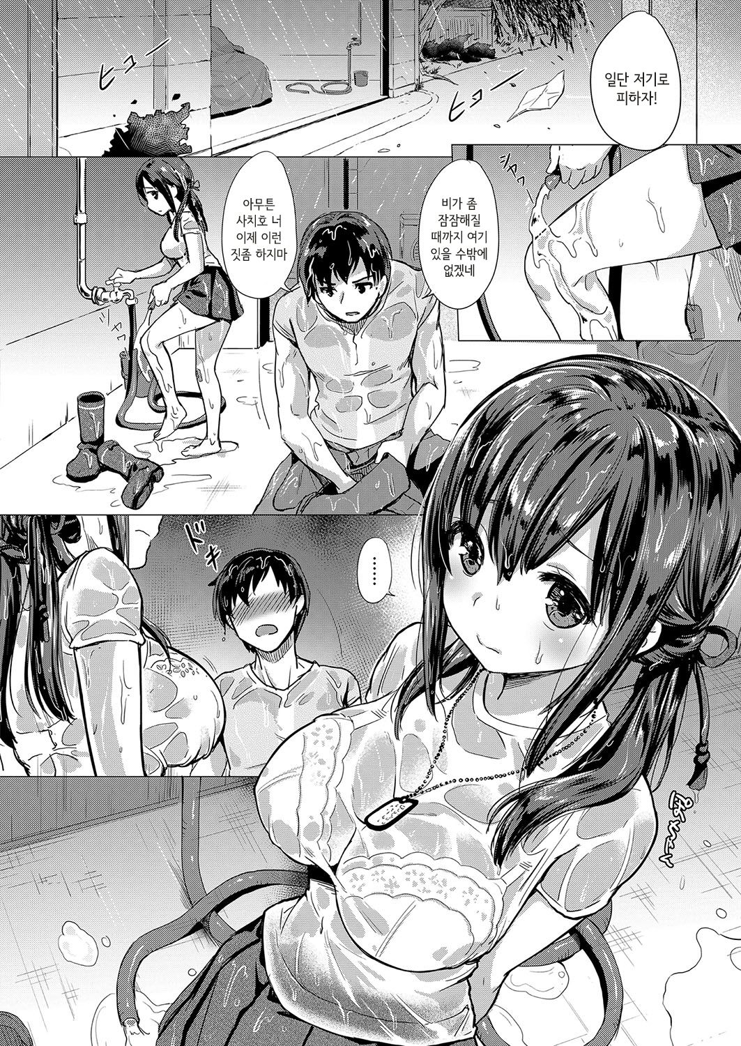 Arashi doujin
