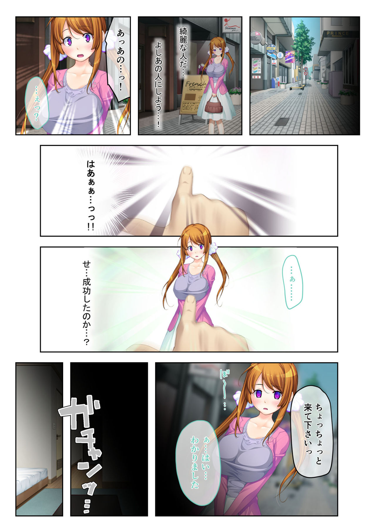 Saimin-Ritsu 100%! ~Doesuna Bijo-tachi to Namahame SEX~ Full Color Comic  Ban - Page 3 - HentaiEra