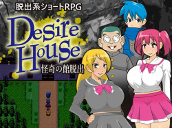 Desire House - Kaiki no Yakata Dasshutsu