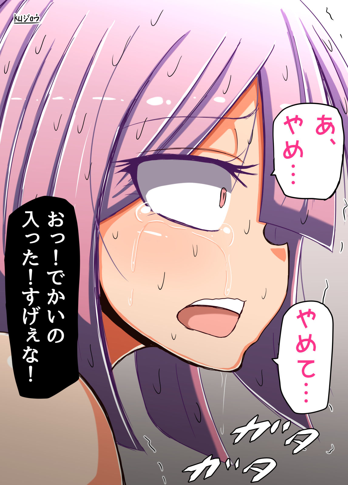 Artist - kuジロウ - Page 8 - HentaiEra