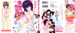 Boku ga Nurse ni Natta Wake Ch. 1-4