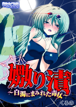 Tag: Spider Girl - Popular Page 13 - Hentai Manga, Doujinshi & Comic Porn
