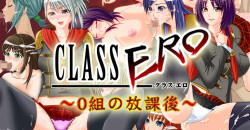 CLASS ERO ~Class Zero no Houkago~