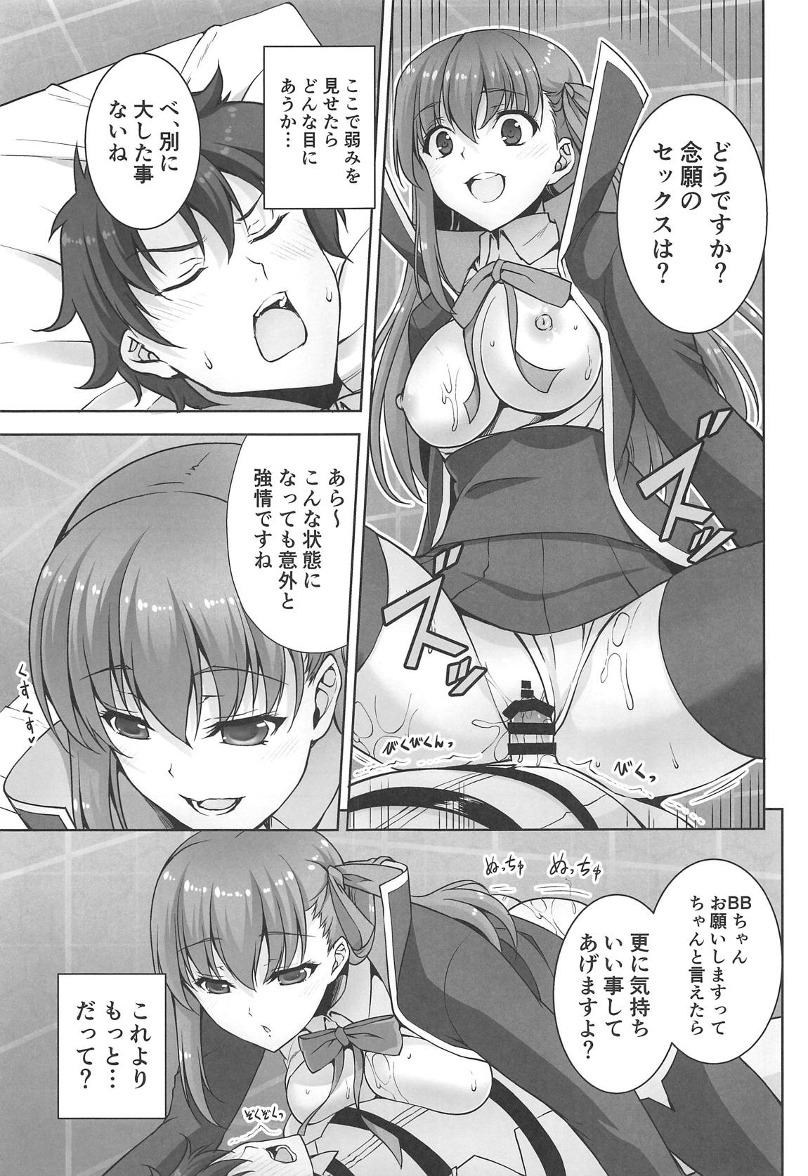 BB-chan no Koakuma Sex - Page 8 - HentaiEra