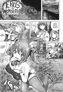 Alice In Wonderland Hentai Comic