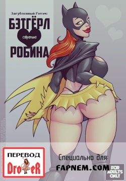 Ruined Gotham: Batgirl Loves Robin