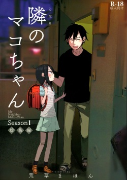 Tonari no Mako-chan Season 1 Soushuuhen - My Neighbor Mako-Chan