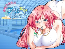 Only One ~Minano Sensei no Poolside Lesson~