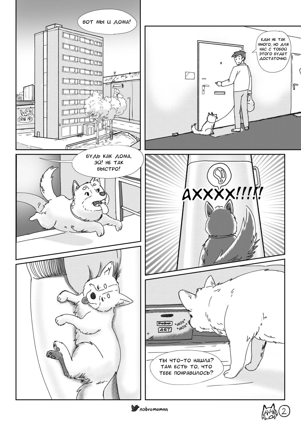 Life with a dog girl - Chapter1 - Page 3 - HentaiEra