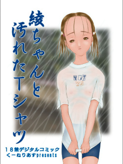 Aya-chan to Yogoreta T-shirt