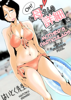 Ano! Okaa-san no Shousai ~Shimin Pool Hen~| Oh! Mother's Particulars ~Public Swimming Pool~
