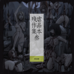 Persona4 - Execution 处刑雪子与千枝