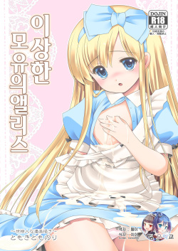 Fushigi na Bonyuu no Alice | 이상한 모유의 앨리스
