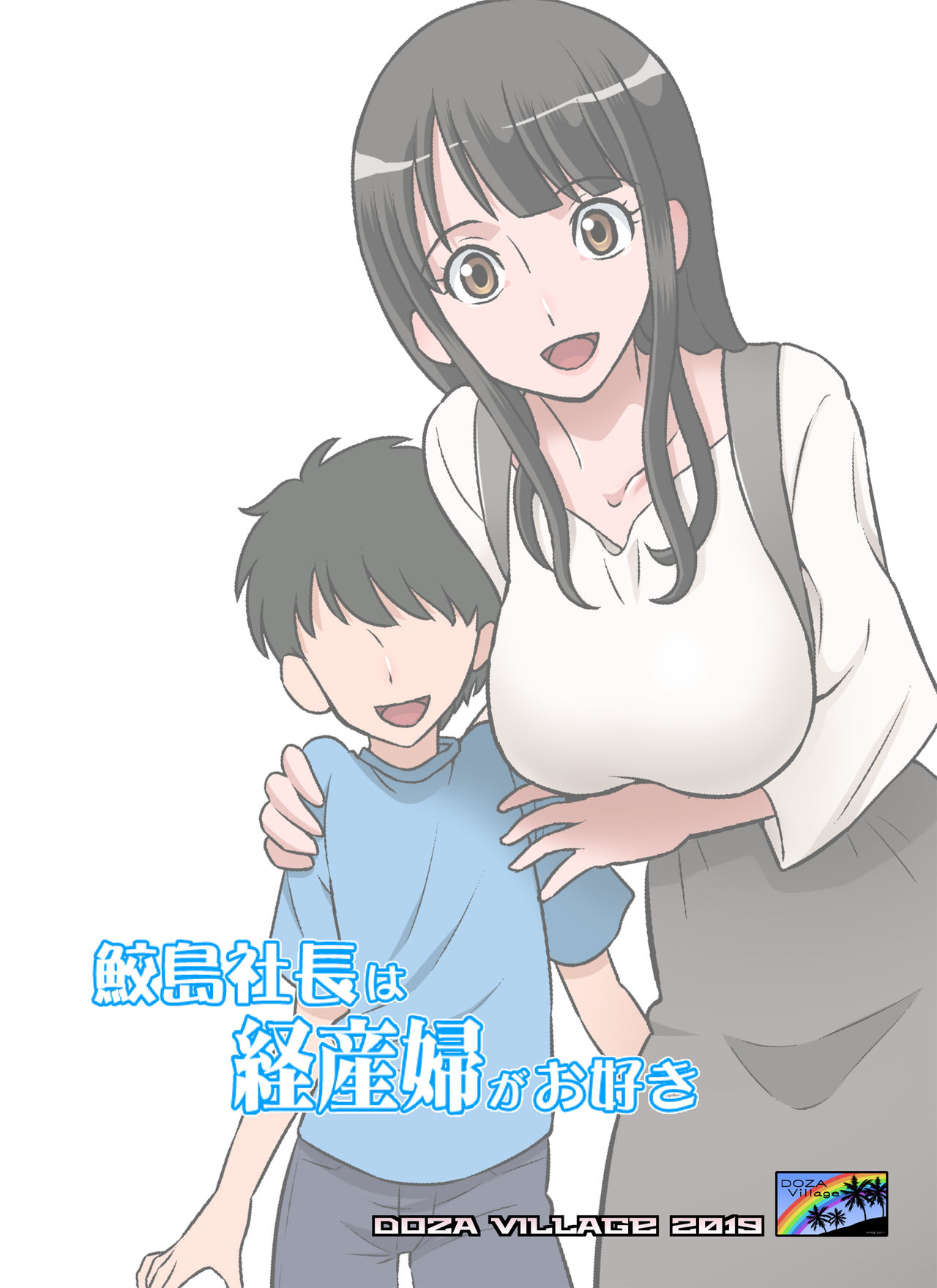 Samejima Shachou wa Keisanpu ga Osuki - Page 1 - HentaiEra