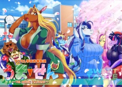 Animal Gakuen Seishun Densetsu Umasen ~THE HORSE TEACHERS~