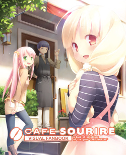 CAFE SOURIRE VFB 電子書籍