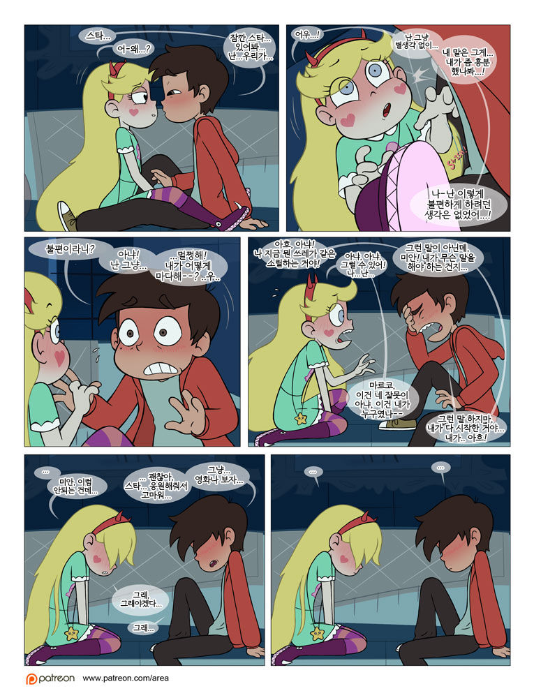 Star Vs The Forces Of Evil Between Friends Hentai