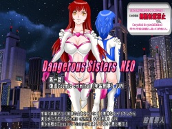 Dangerous Sisters NEO 第一話:復活Cosmic criminalJUN