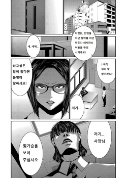 Hi Appli Install Shimashita!! Ch. 1-2