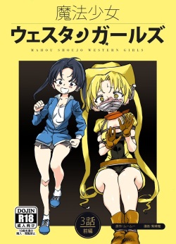 Mahou Shoujo Western Girls Comic 3-wa Zenpen