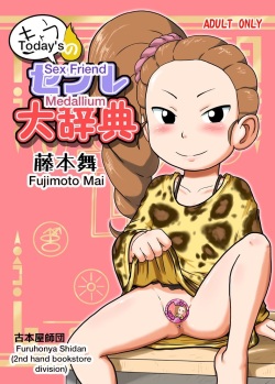 Today's Sex Friend Medallium, Fujimoto Mai   UPDATED