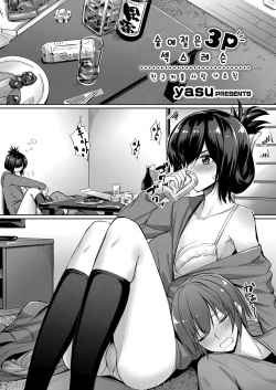 250px x 353px - Artist: Yasu Page 3 - Hentai Manga, Doujinshi & Comic Porn