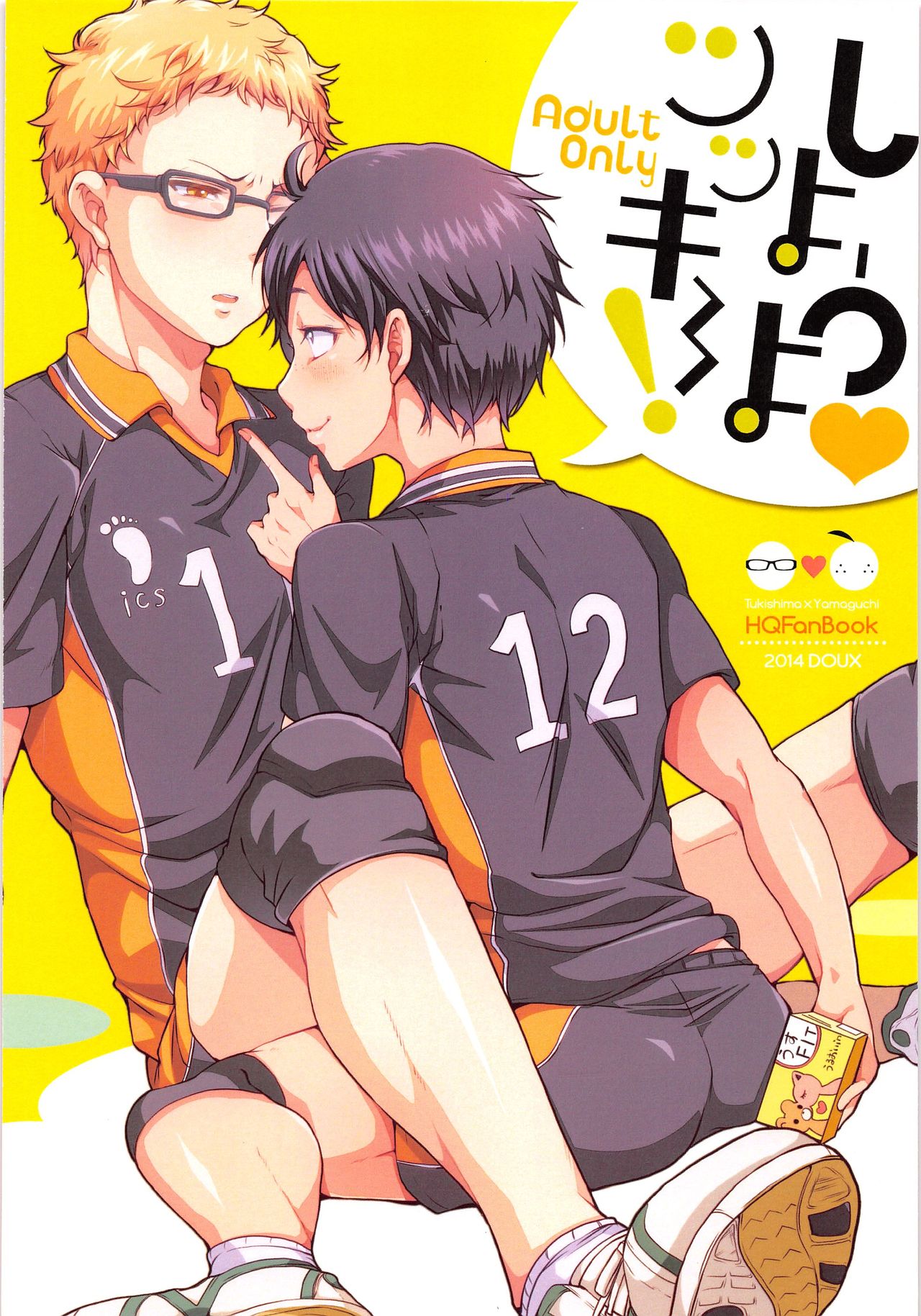 Haikyuu tsukishima x yamaguchi