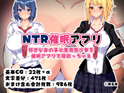 NTR Saimin App ~Suki na Anoko to Namaiki Shoujo o Saimin App de Netocchae~