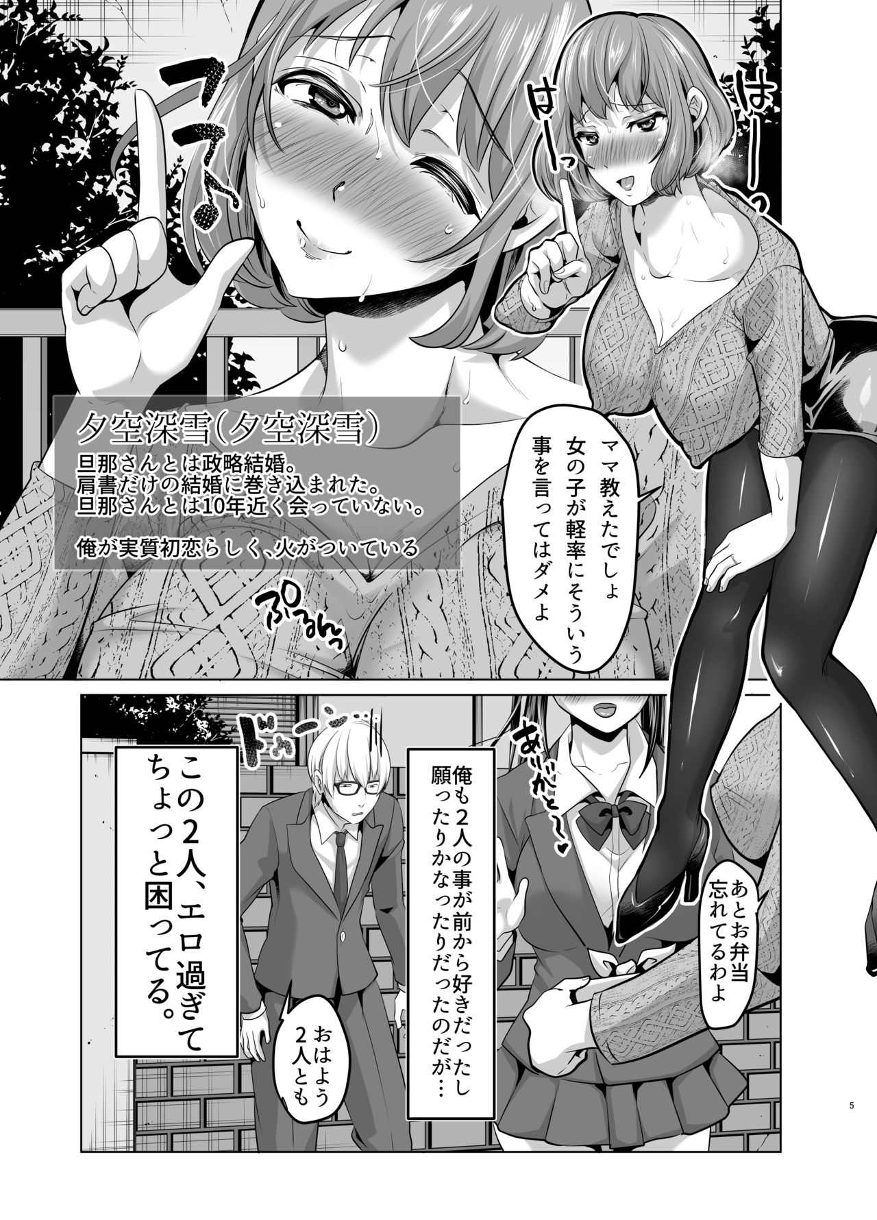 Suki Araba Hentai Play o Kongan Shite Kuru Seiso Bitch Hahako. ~Dairankou  Dosukebe Bitches SPECIAL~ - Page 3 - HentaiEra