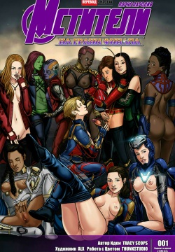 Avengers: Edge Game | Мстители: На грани Финала
