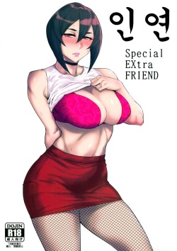 Yukari Special EXtra FRIEND + Omake Paper | 섹스프랜드 유부녀 유카리