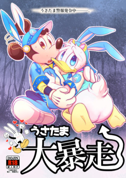 Character: Mickey Mouse Page 2 - Hentai Manga, Doujinshi & Comic Porn