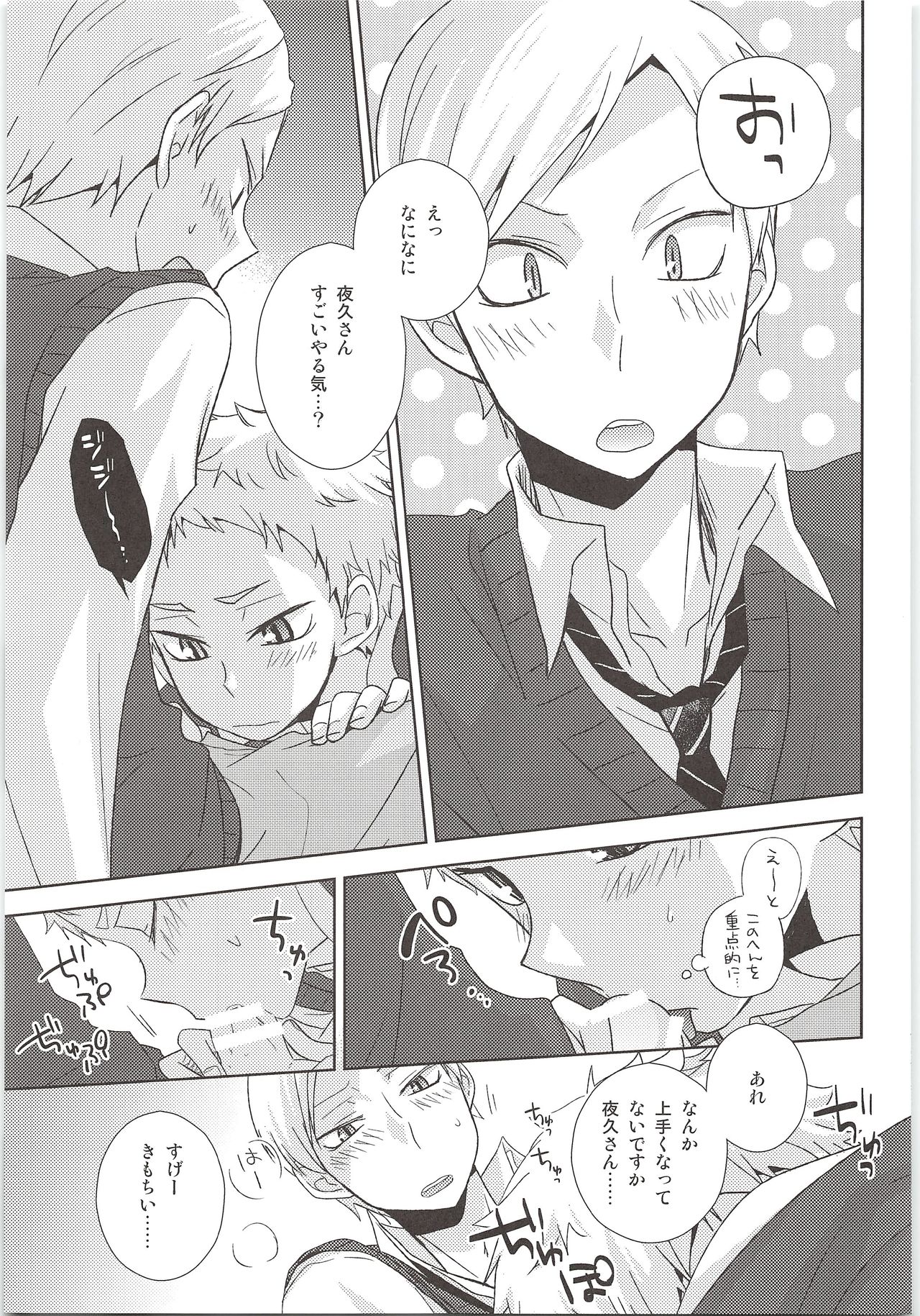 Yaku x lev