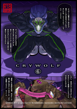 CRYWOLF 6