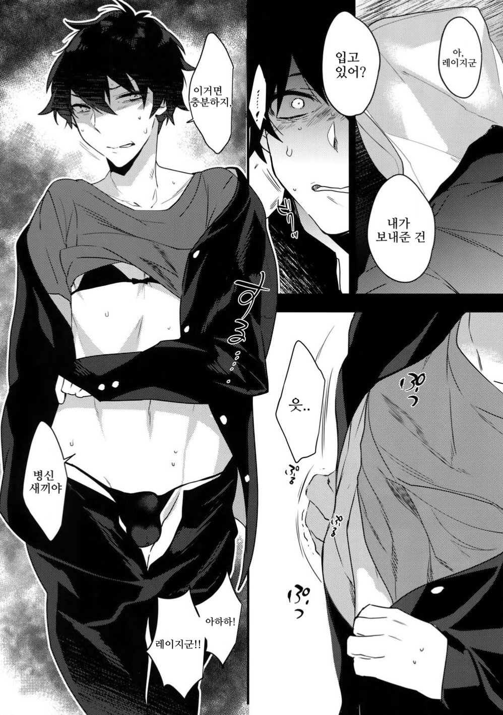 Ore ga Stalker ni Ii You ni Sarete Mesu ni Naru made | 내가 스토커의 암컷이 될 때까지 -  Page 5 - HentaiEra