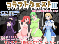 Corrupt Quest 3 -Yuusha no Nakama wa Dame deshita!-
