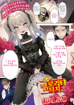 Yes! Gothic Lolita No! Touch | YES! 고딕 로리타 NO! 터치