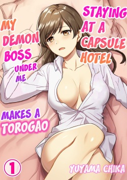 Capsule Hotel ni Tomattara Oni Joushi ga Ore no Shita de Torogao ni Natta 1-3 | Staying at a capsule hotel my demon boss makes a torogao under me Ch. 1-3