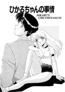 Hikaru-chan no Jijou | Hikaru's Circumstances