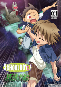 School Boys! Kitsunetsuki Hen