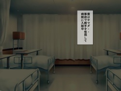 Sakusei Byoutou  ~ Seikaku Saiaku no Nurse shika Inai Byouin de Shasei Kanri Serikatsu~