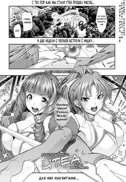 Majuu Jouka Shoujo Utea Ch. 2