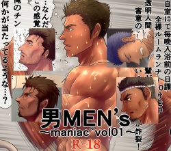 Otoko MEN's ~MANIAC~ vol01 + Otoko MEN's ~MANIAC~ vol02