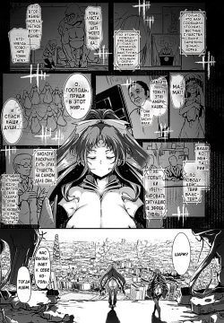 Majuu Jouka Shoujo Utea Ch. 5