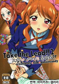 Take the Lead!! 2 - Oozora Akari wa Yokkyuu Fuman?!