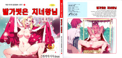 Yoiko no Sukebe Douwa Series 1: Hadaka no Chijoou-sama | Serie de Cuentos de Hadas Lascivos 1: La Reina Desnuda