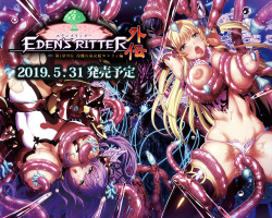 Eden's Ritter Ch. 1 Gaiden - Innan no Mikohime Cecily Hen