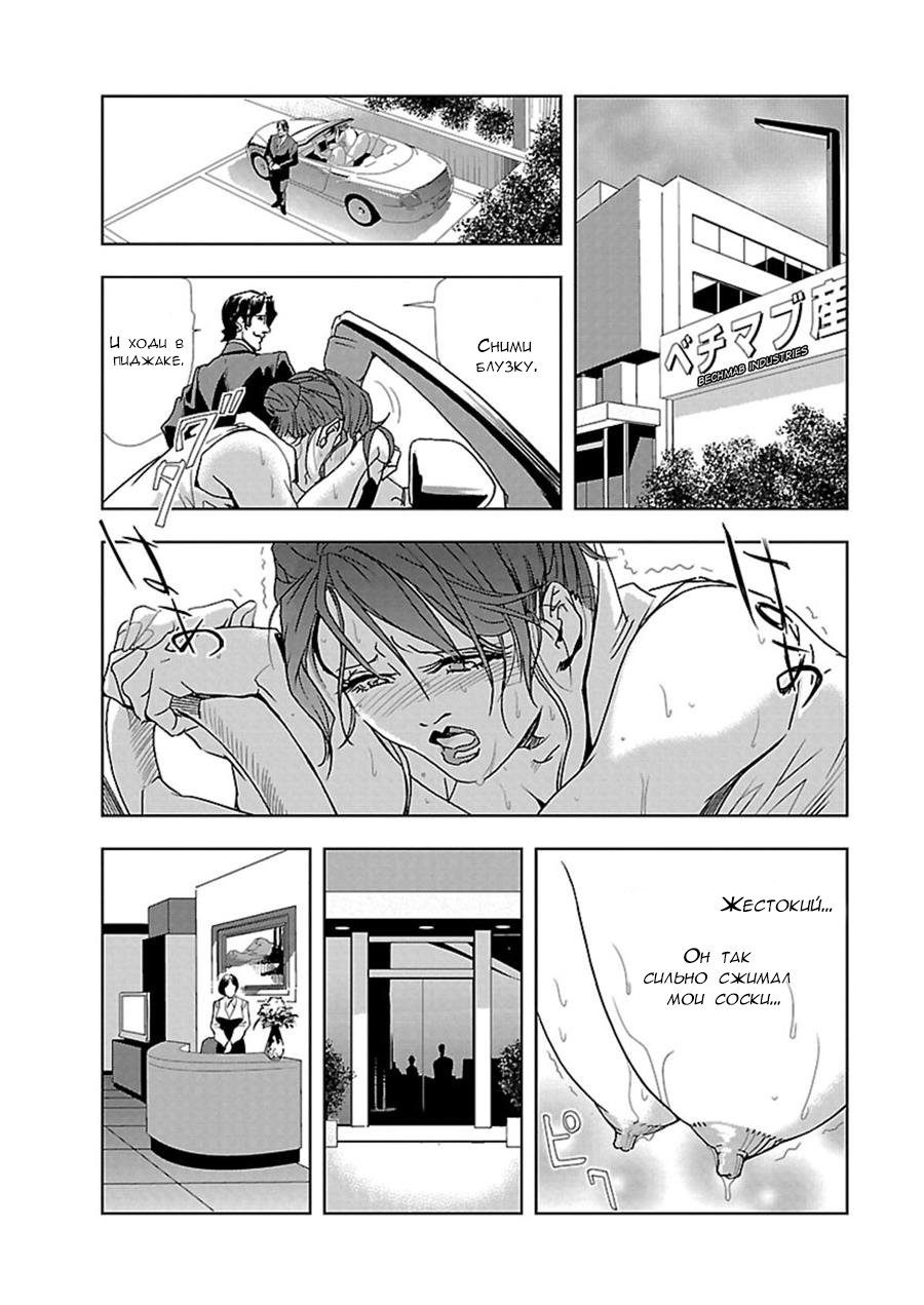 Nikuhisyo Yukiko I Ch. 1 - Page 11 - HentaiEra